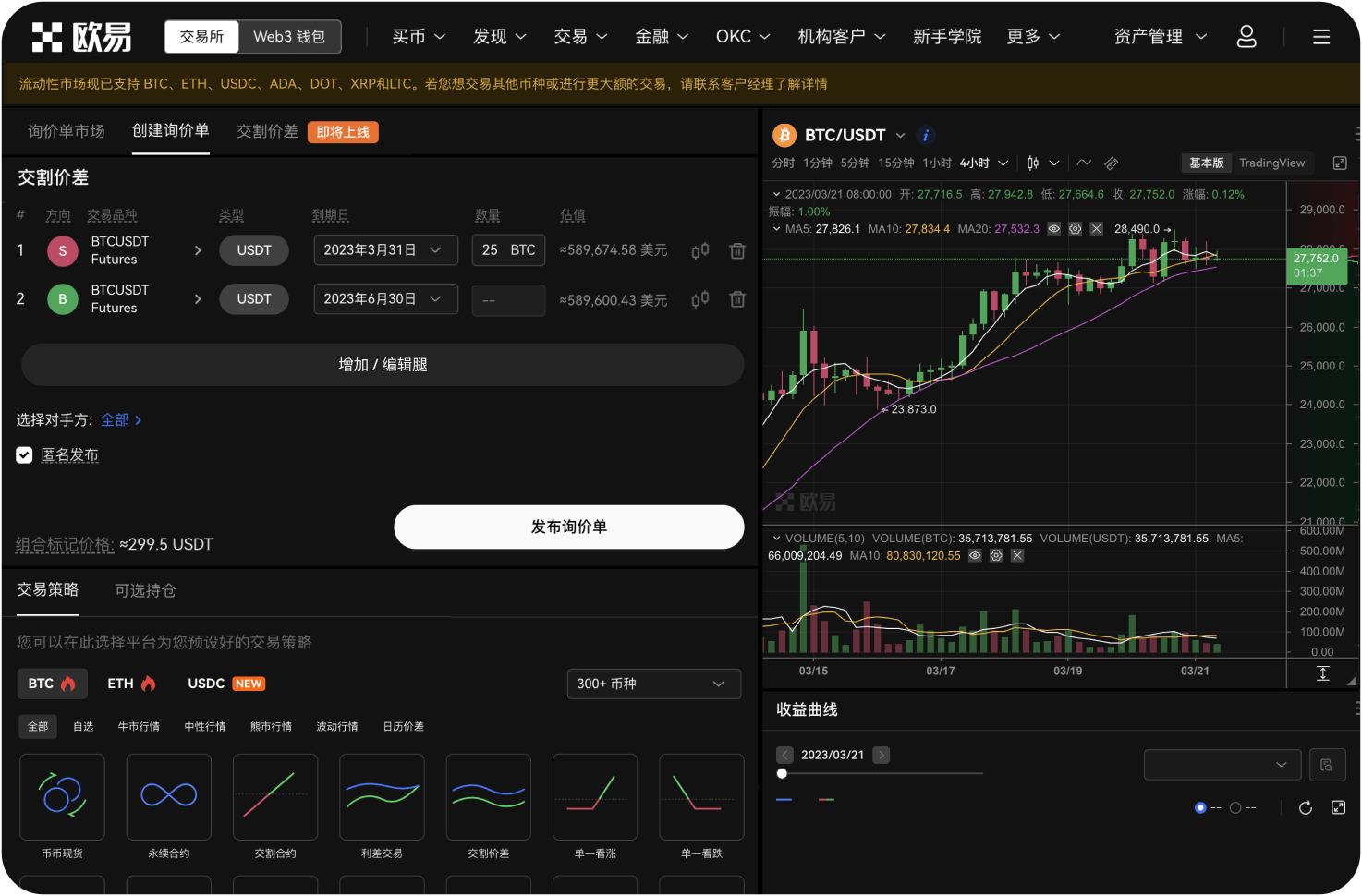 OKX为什么比其他交易所更容易出合规问题